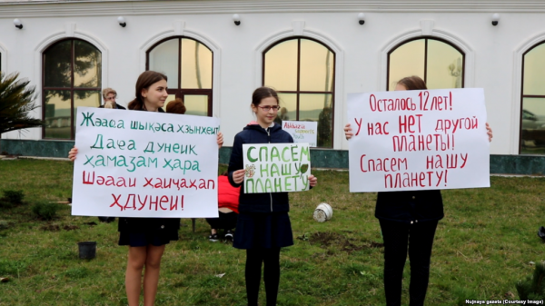 Абхазские школьники выступили в защиту окружающей среды