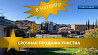 Продам дом в Гагре, 10 соток
