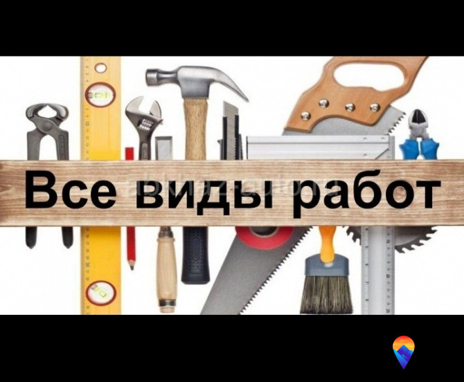 Сварка, электрика, системы отопления. Гулрыпш - изображение 1